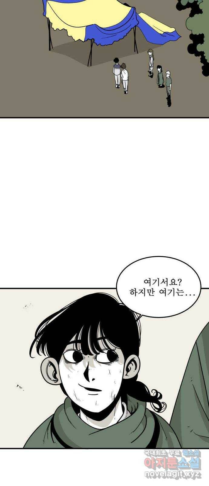 1학년 9반 35화 28