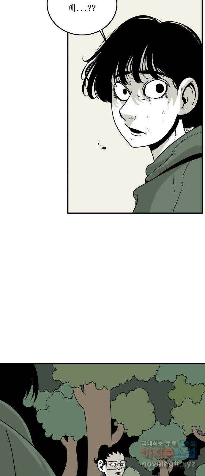 1학년 9반 35화 30