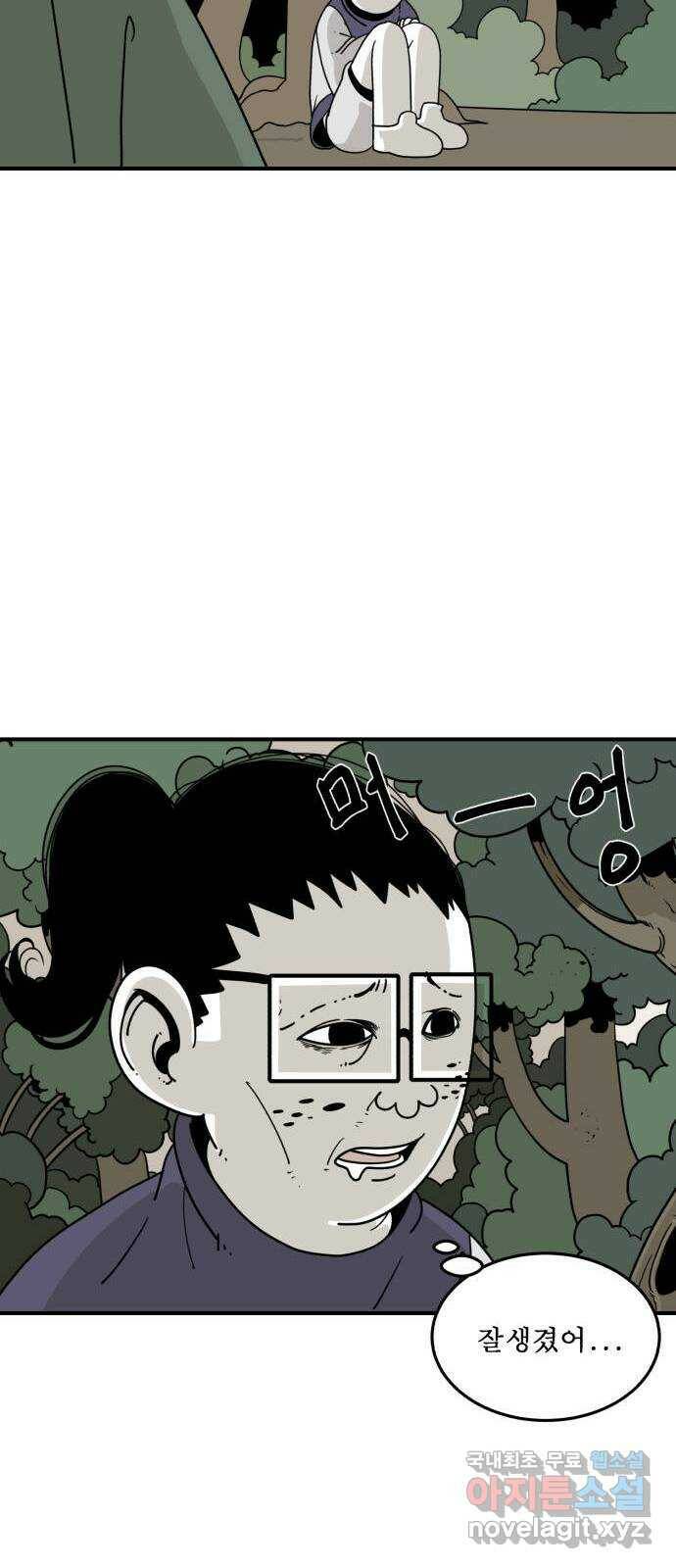 1학년 9반 35화 31