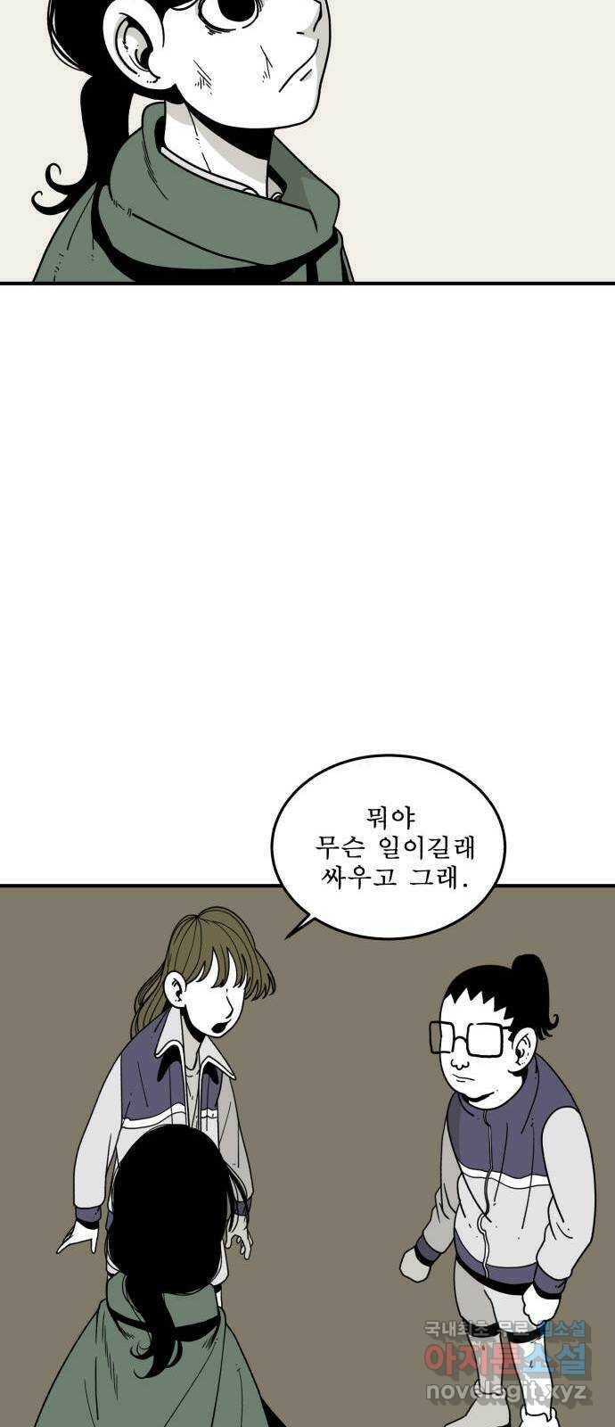 1학년 9반 35화 37
