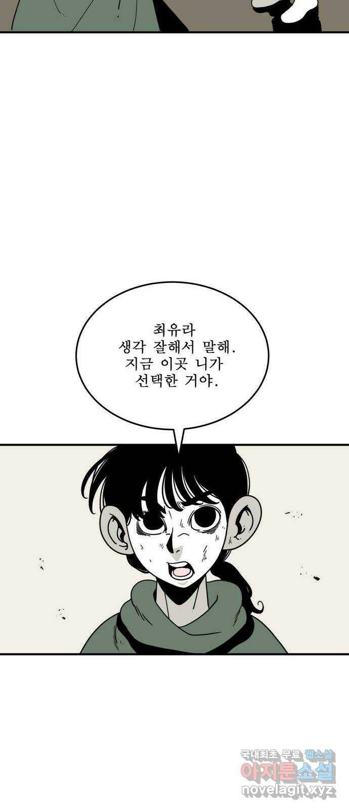 1학년 9반 35화 38