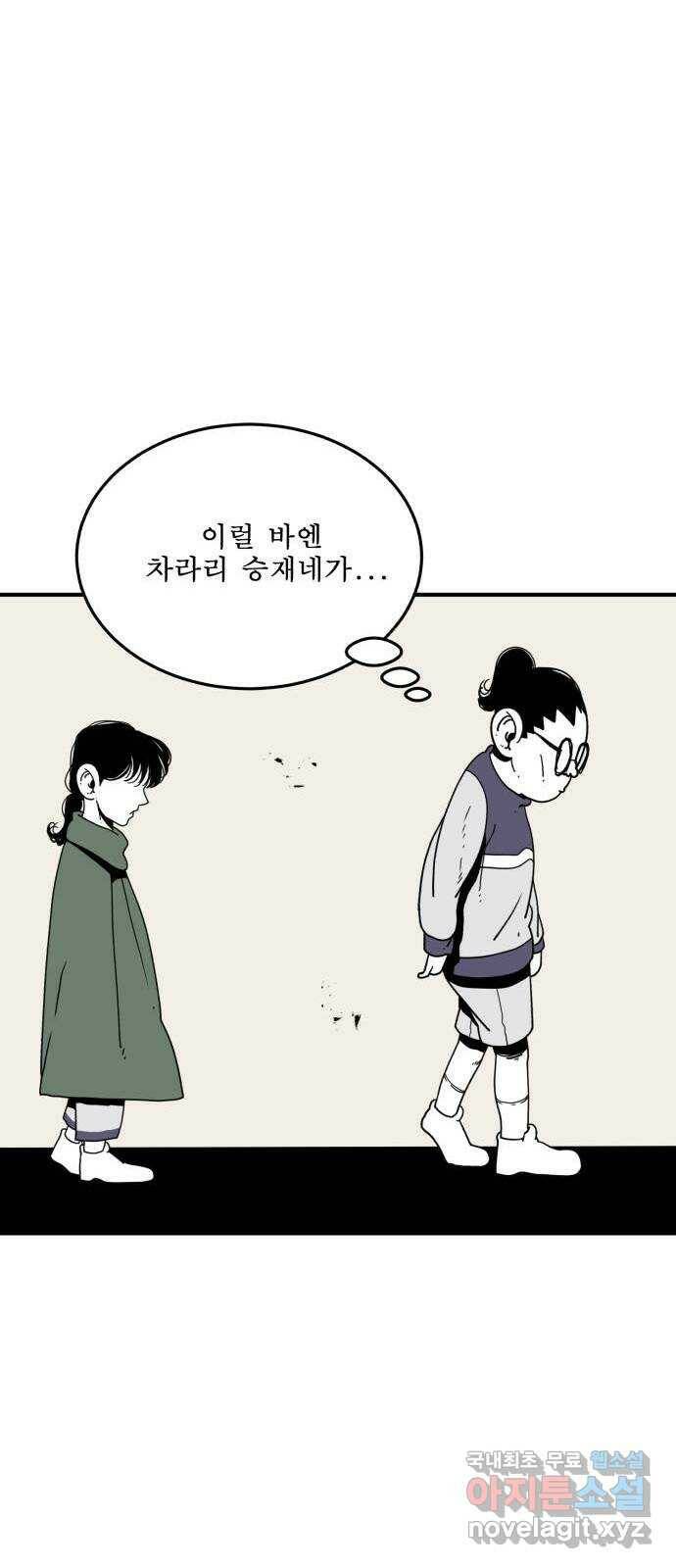 1학년 9반 35화 41