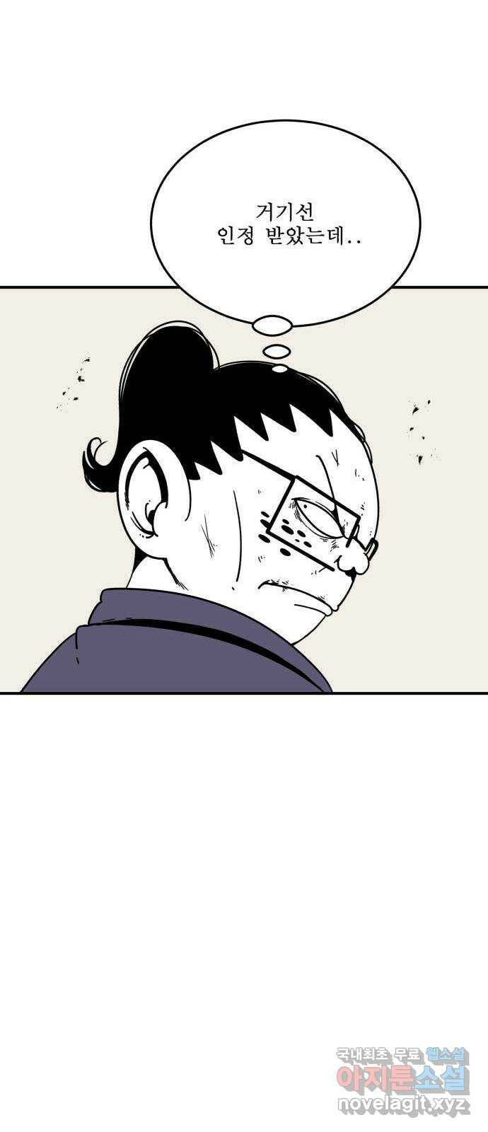 1학년 9반 35화 42