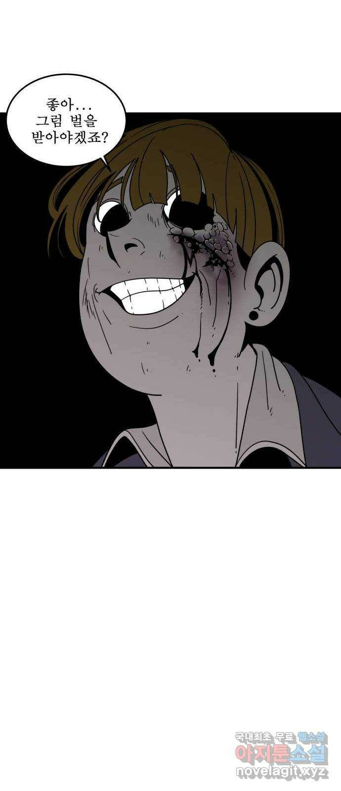1학년 9반 35화 53