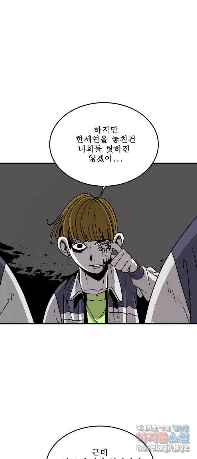 1학년 9반 35화 55