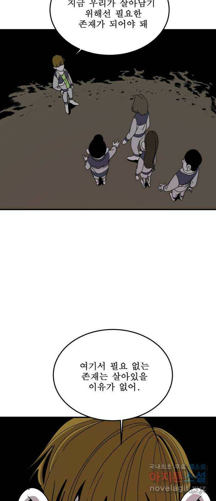 1학년 9반 35화 56