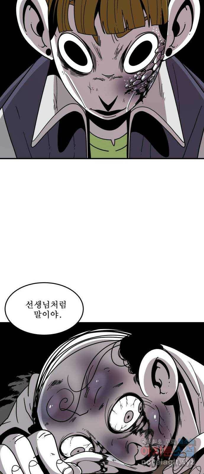 1학년 9반 35화 57
