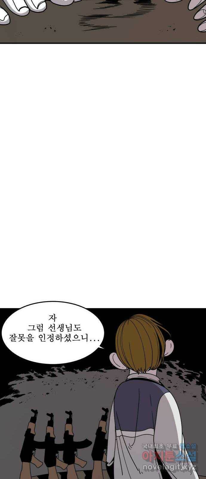 1학년 9반 35화 58