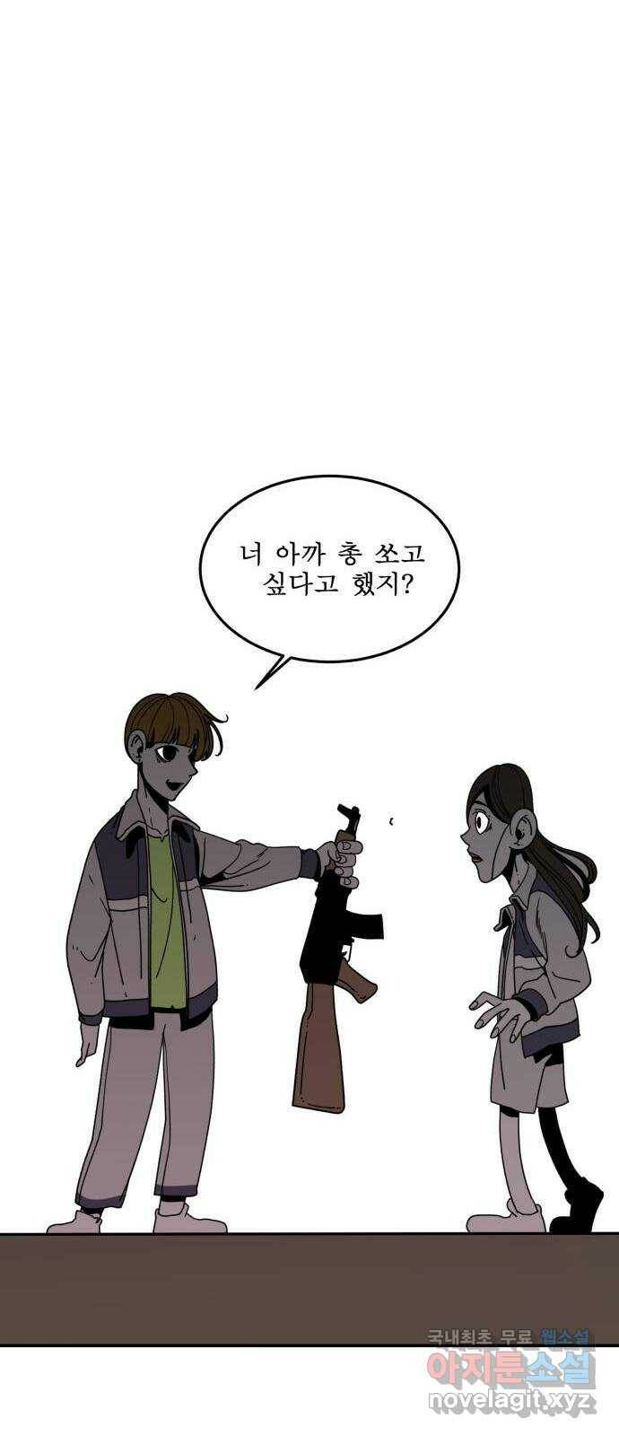1학년 9반 35화 61