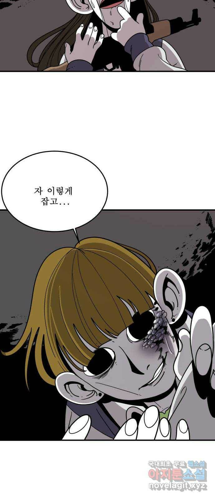 1학년 9반 35화 63