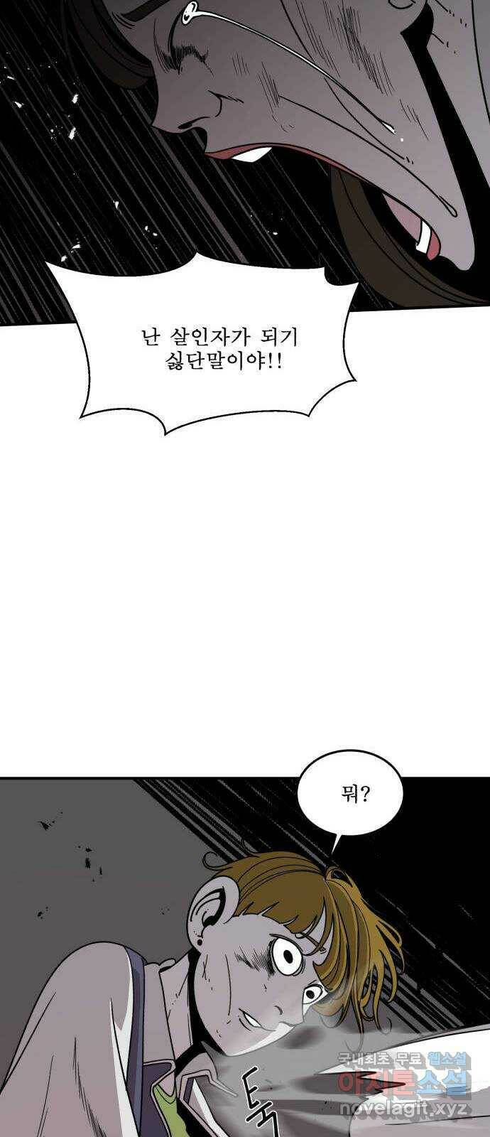 1학년 9반 35화 69
