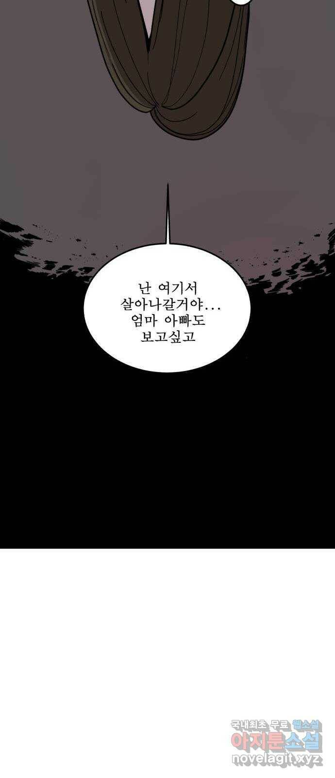1학년 9반 35화 73