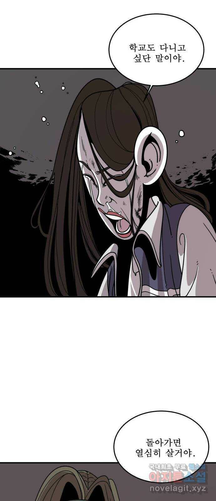1학년 9반 35화 74