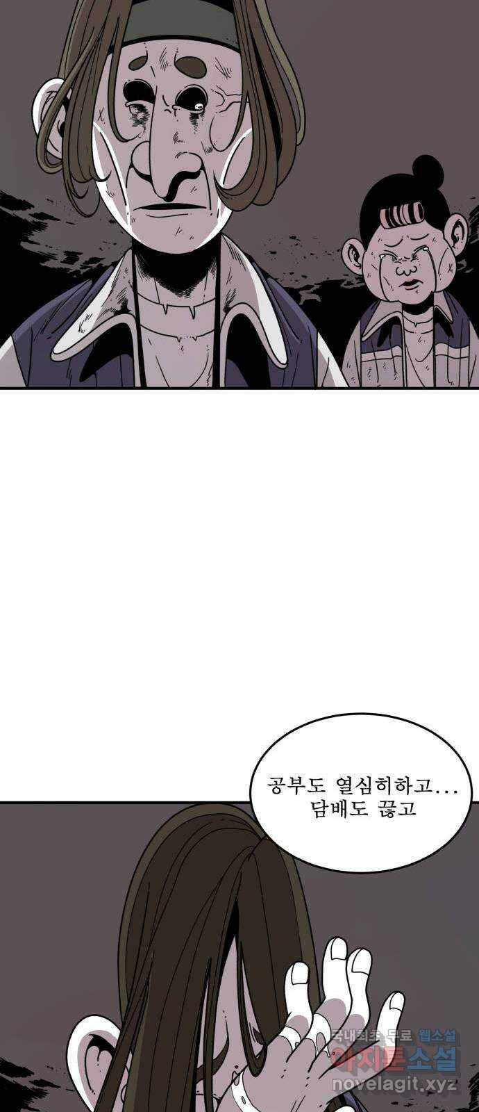 1학년 9반 35화 75