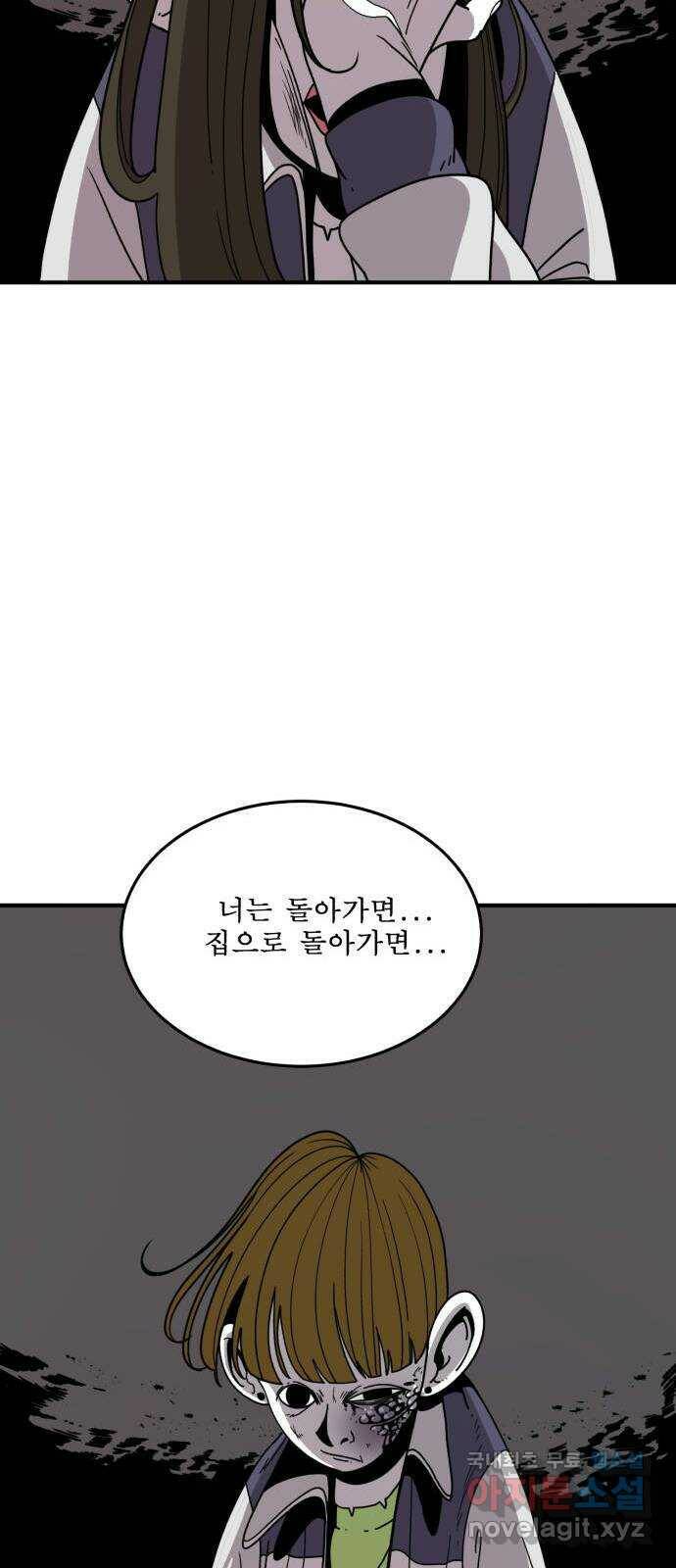 1학년 9반 35화 76