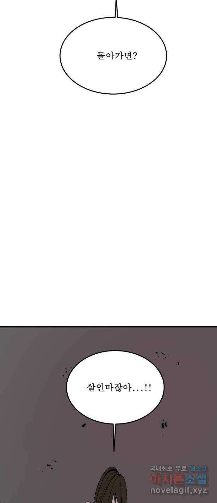 1학년 9반 35화 78