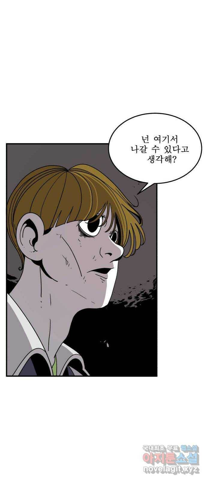 1학년 9반 35화 80