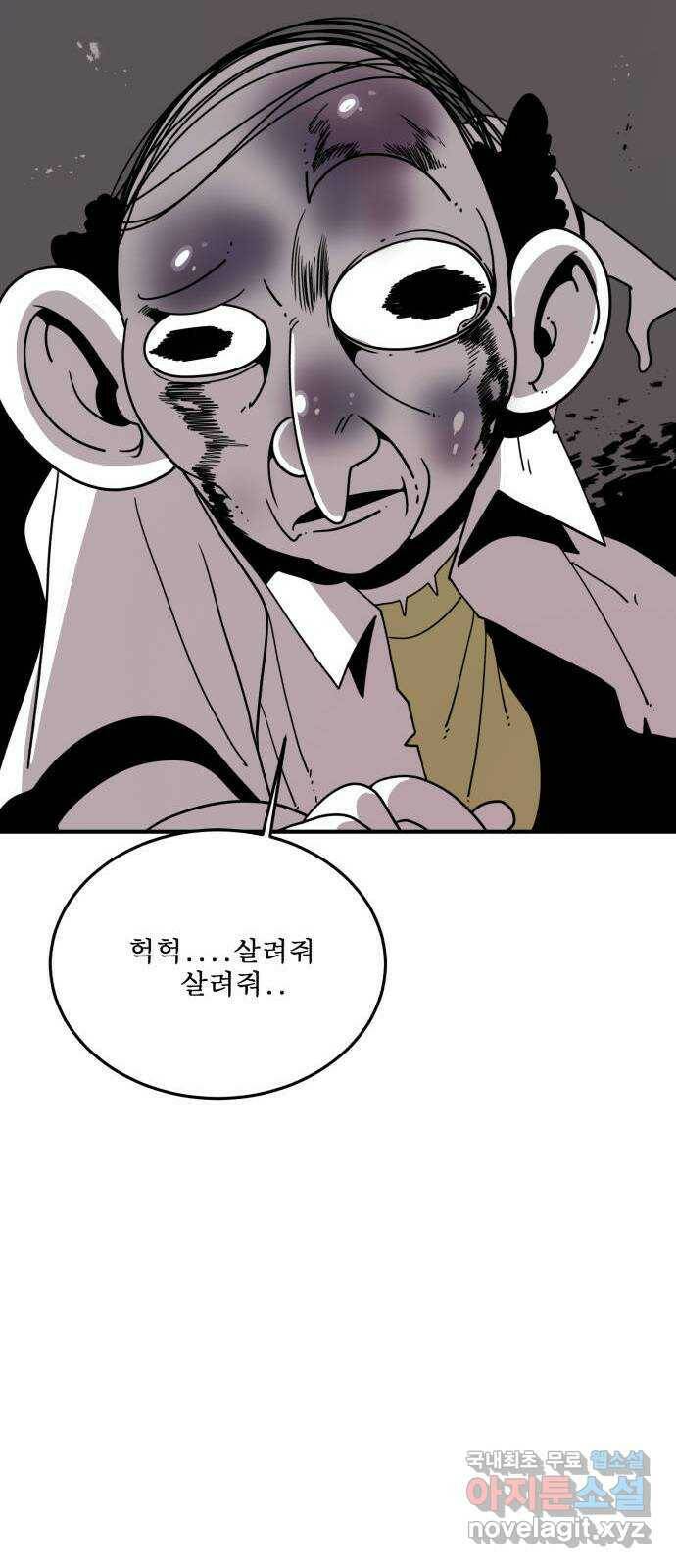 1학년 9반 35화 83
