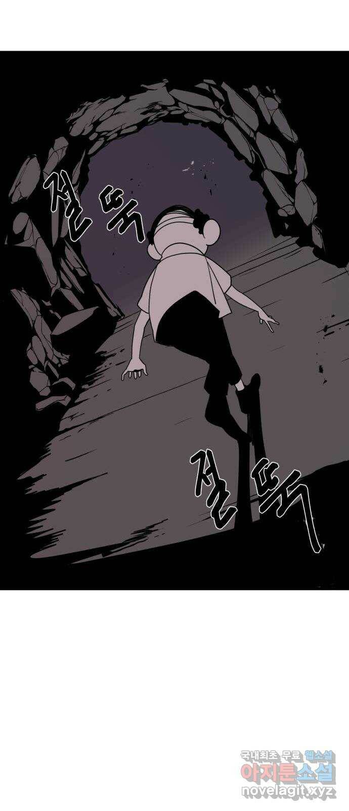 1학년 9반 35화 84