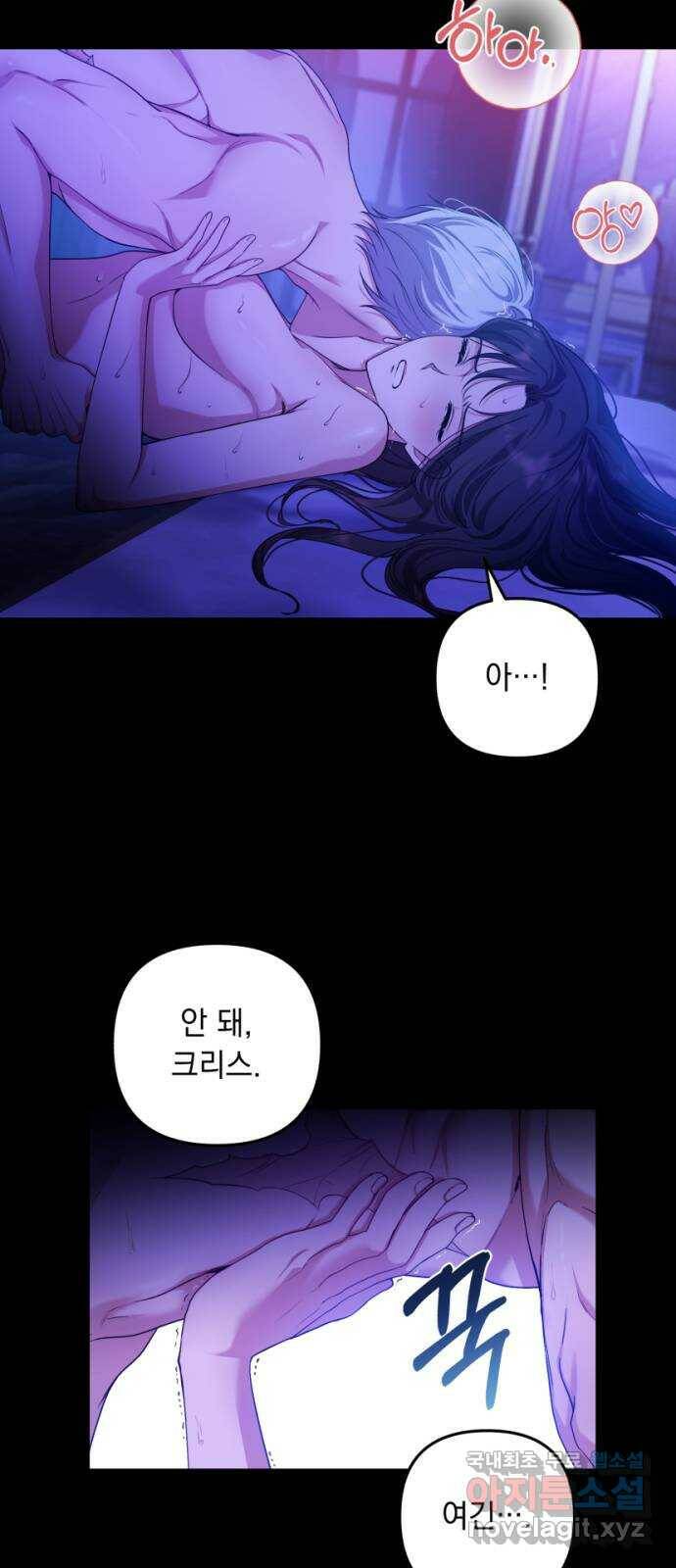 남편을 죽여줘요 21화 : 주제넘은 탐욕 3