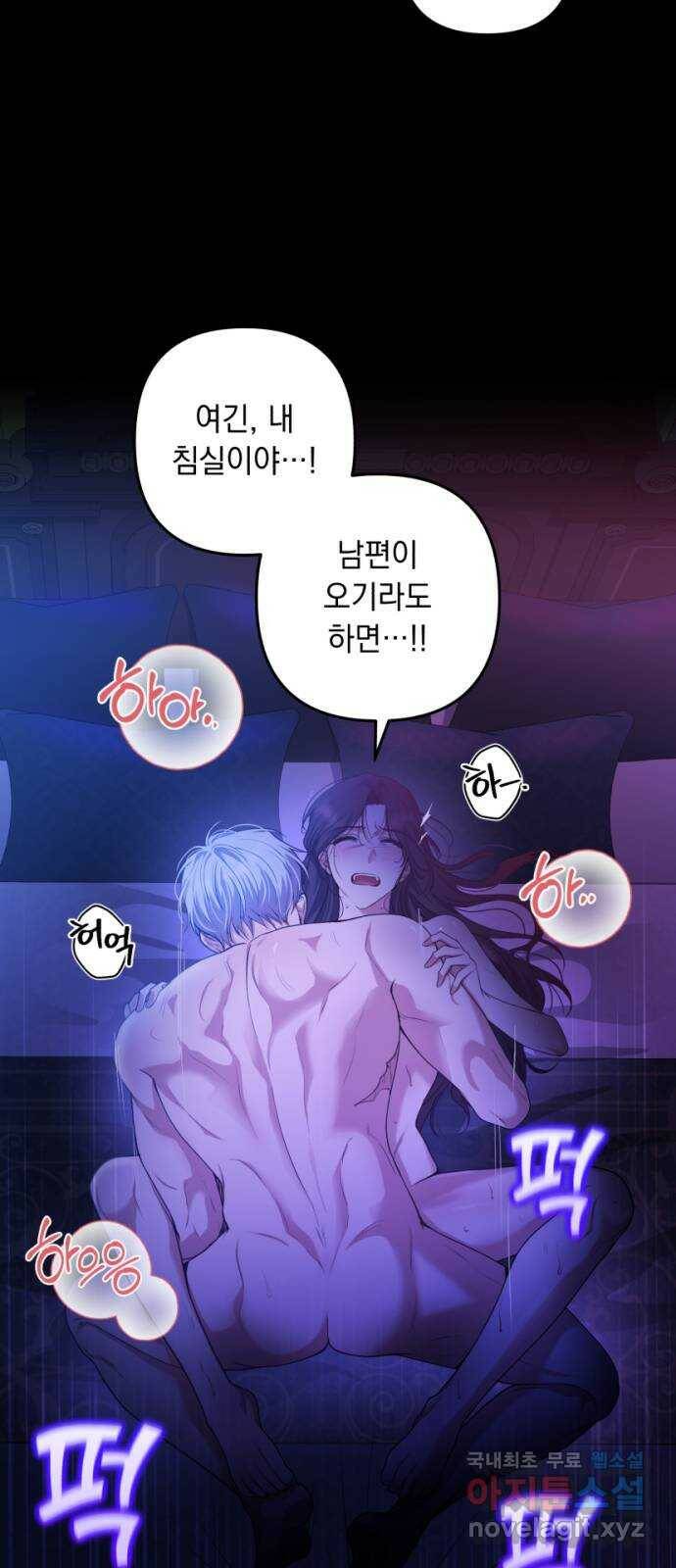 남편을 죽여줘요 21화 : 주제넘은 탐욕 4