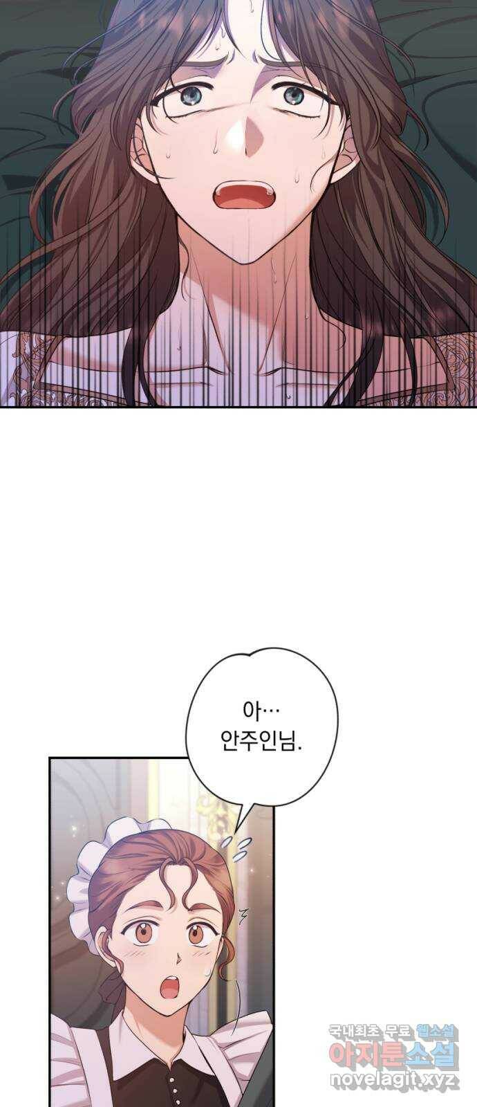 남편을 죽여줘요 21화 : 주제넘은 탐욕 12