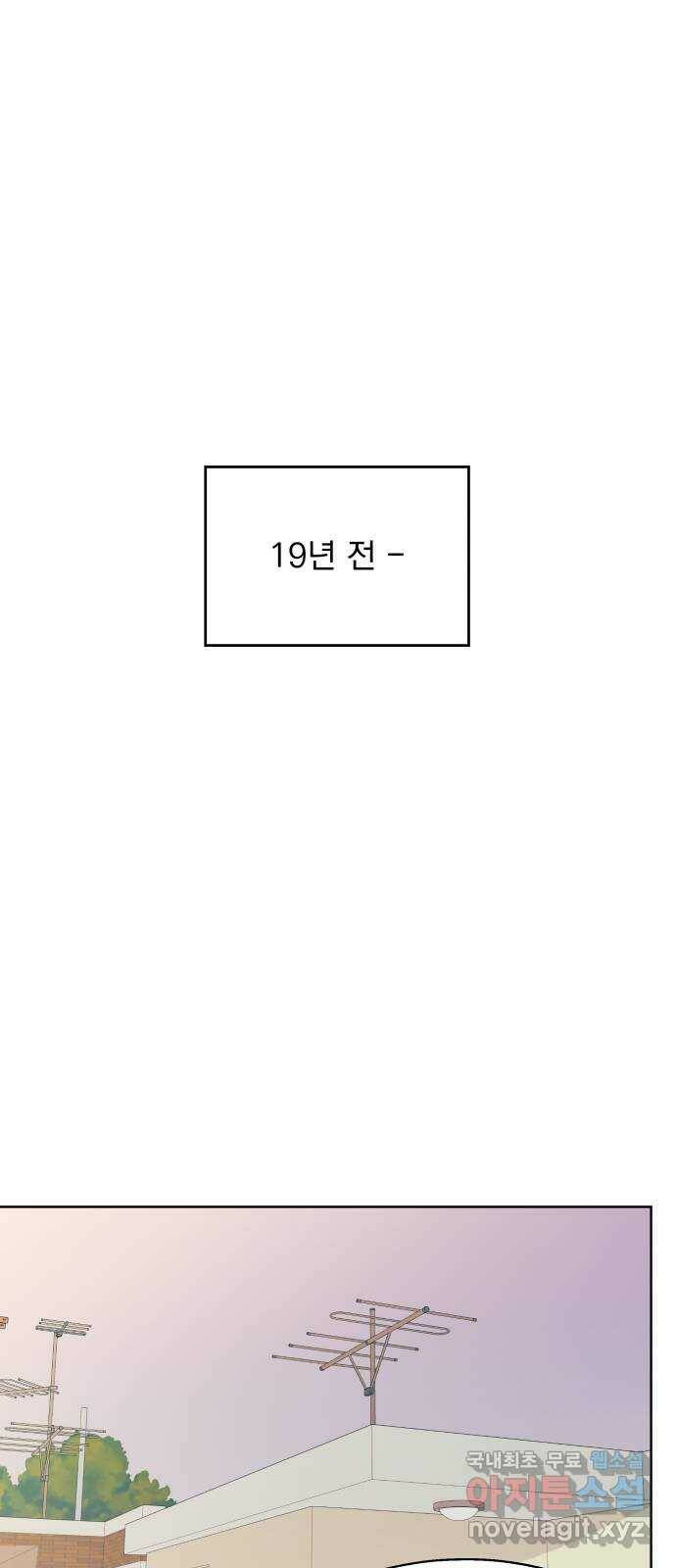 로맨틱 태평수산 35화. 떠나간 사연 1
