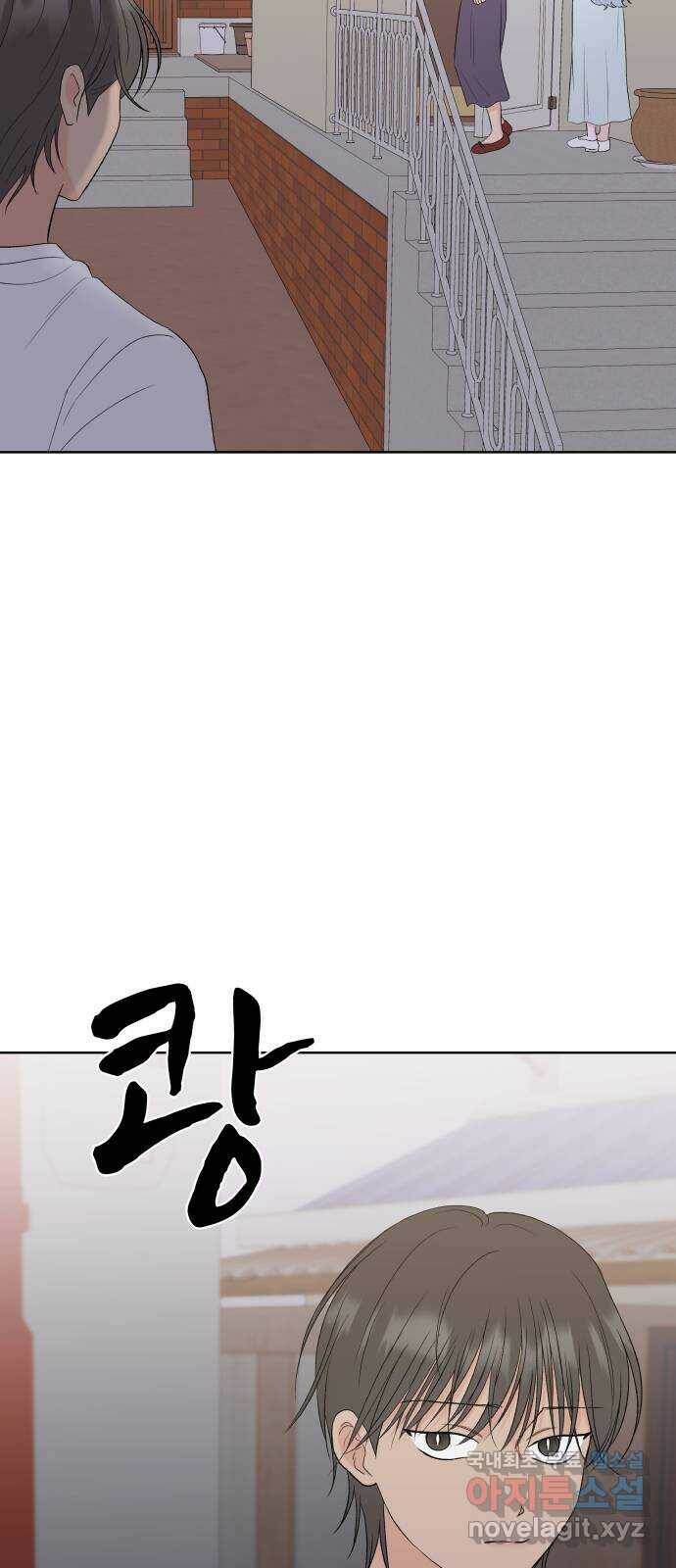 로맨틱 태평수산 35화. 떠나간 사연 4