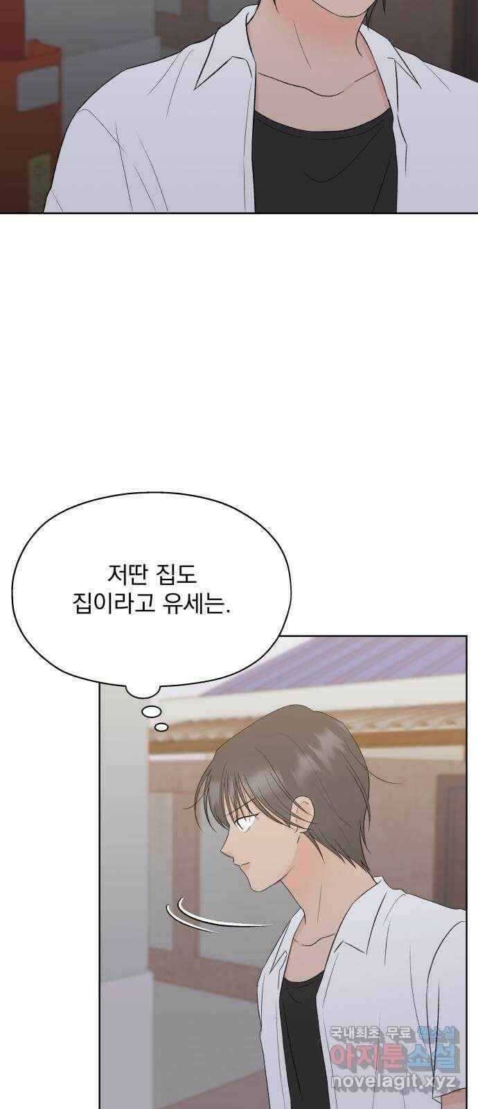 로맨틱 태평수산 35화. 떠나간 사연 5