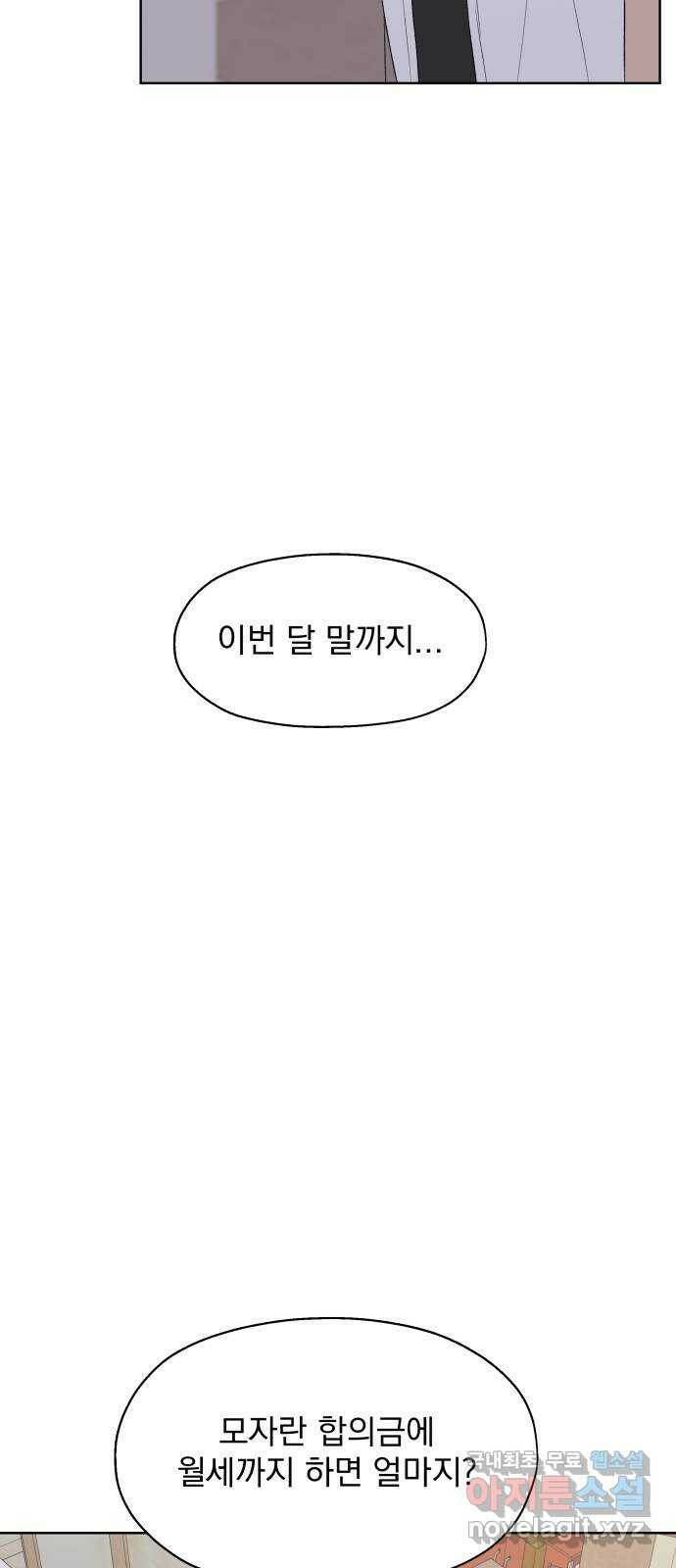 로맨틱 태평수산 35화. 떠나간 사연 6