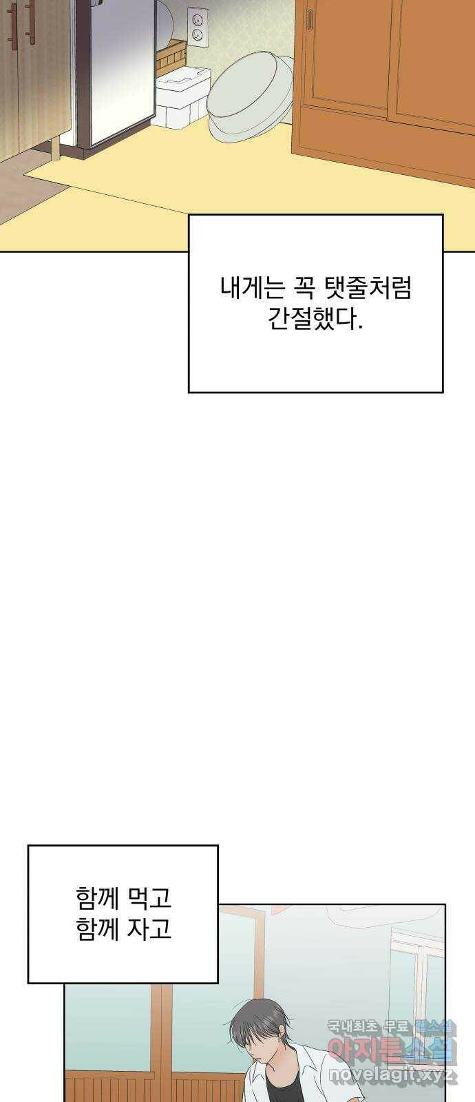 로맨틱 태평수산 35화. 떠나간 사연 9