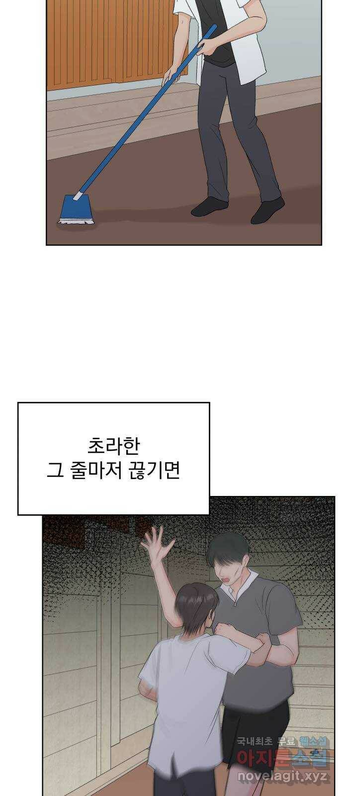 로맨틱 태평수산 35화. 떠나간 사연 10