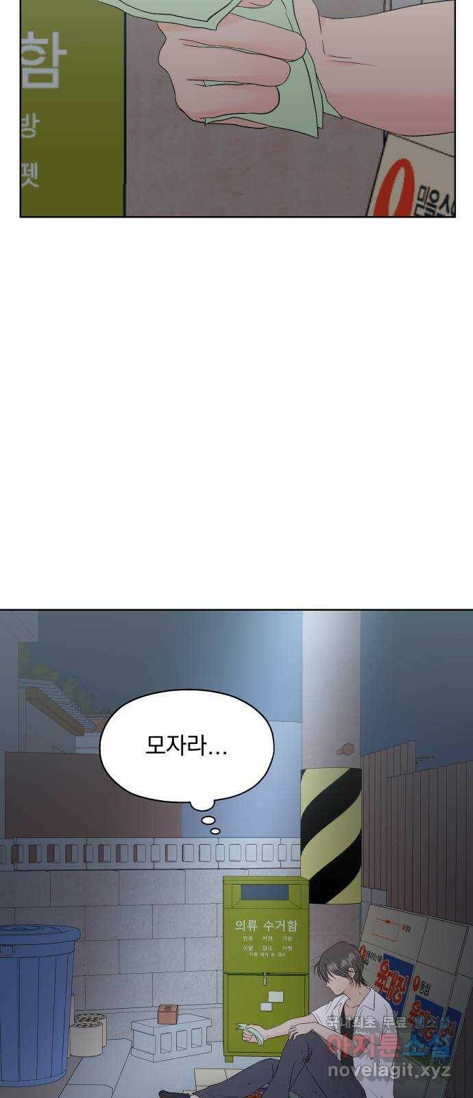 로맨틱 태평수산 35화. 떠나간 사연 12