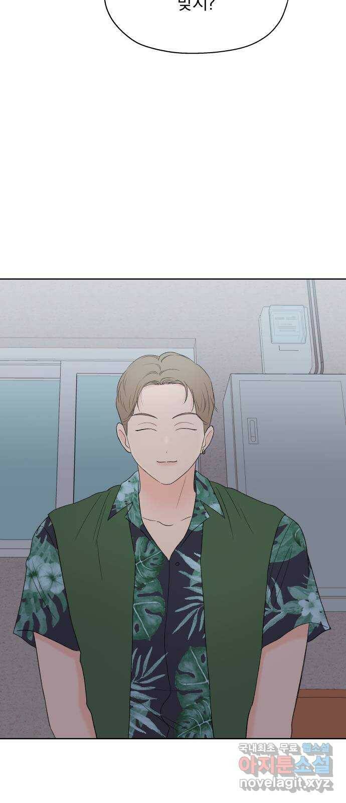 로맨틱 태평수산 35화. 떠나간 사연 14
