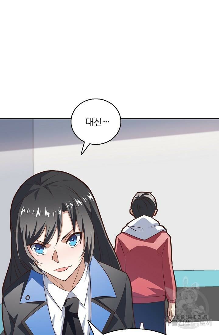 흙수저, 시스템에게 선택받다 154화 16