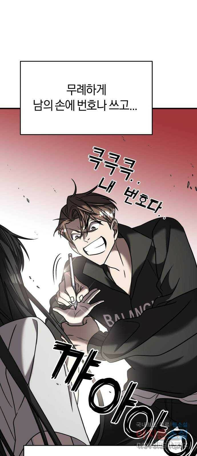 순정빌런 21화 15