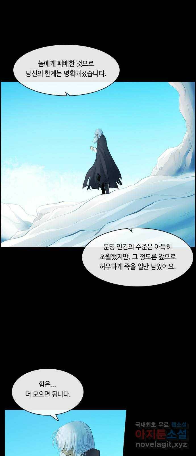 쿠베라 3부 265화 쿠베라와 쿠베라 (1) 2