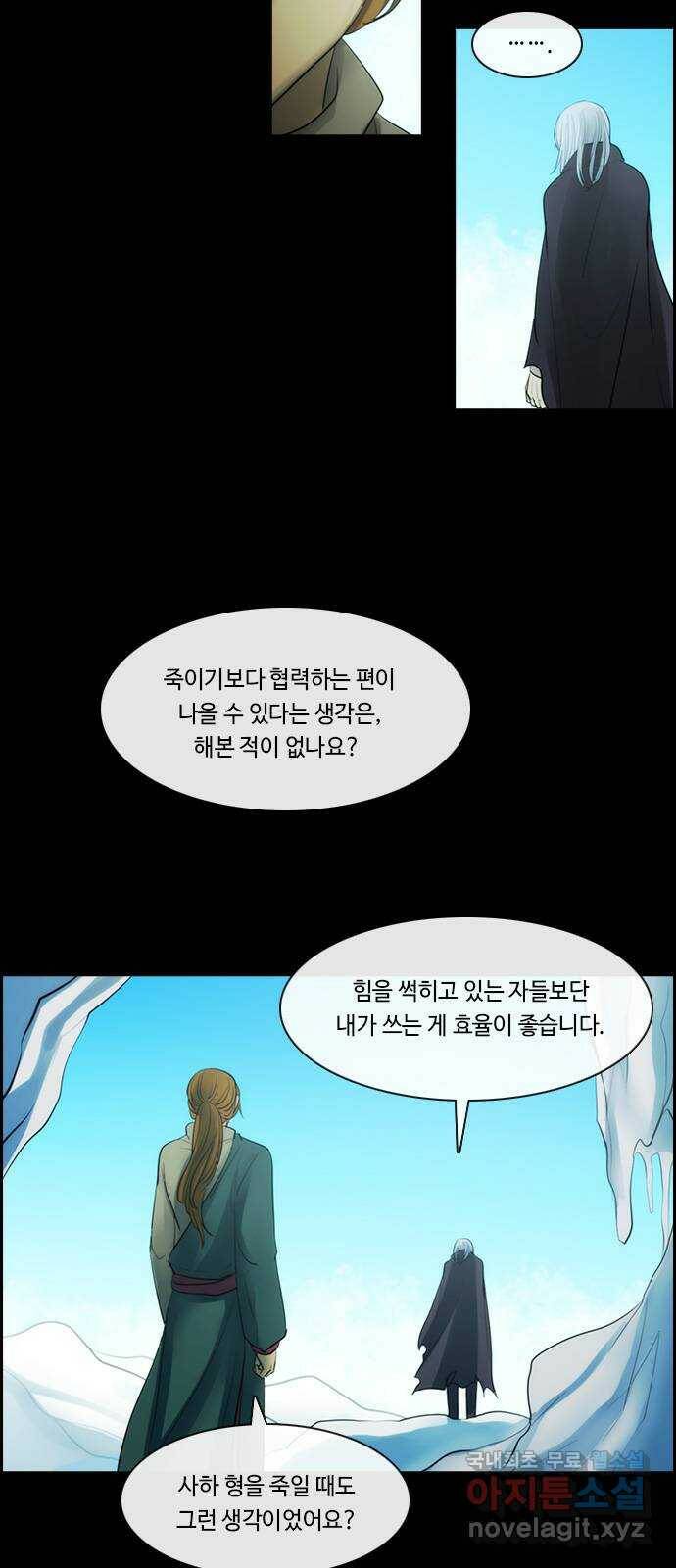 쿠베라 3부 265화 쿠베라와 쿠베라 (1) 4