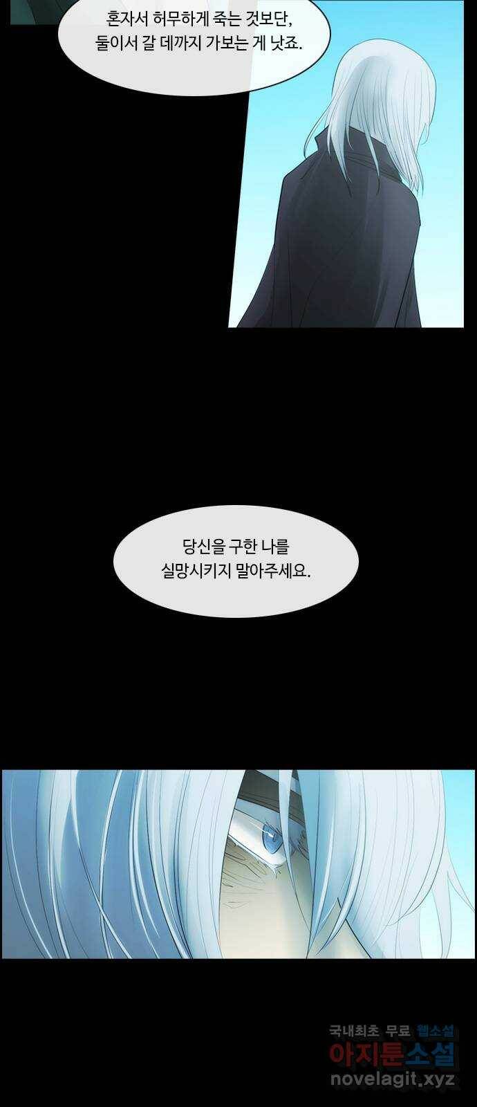 쿠베라 3부 265화 쿠베라와 쿠베라 (1) 7