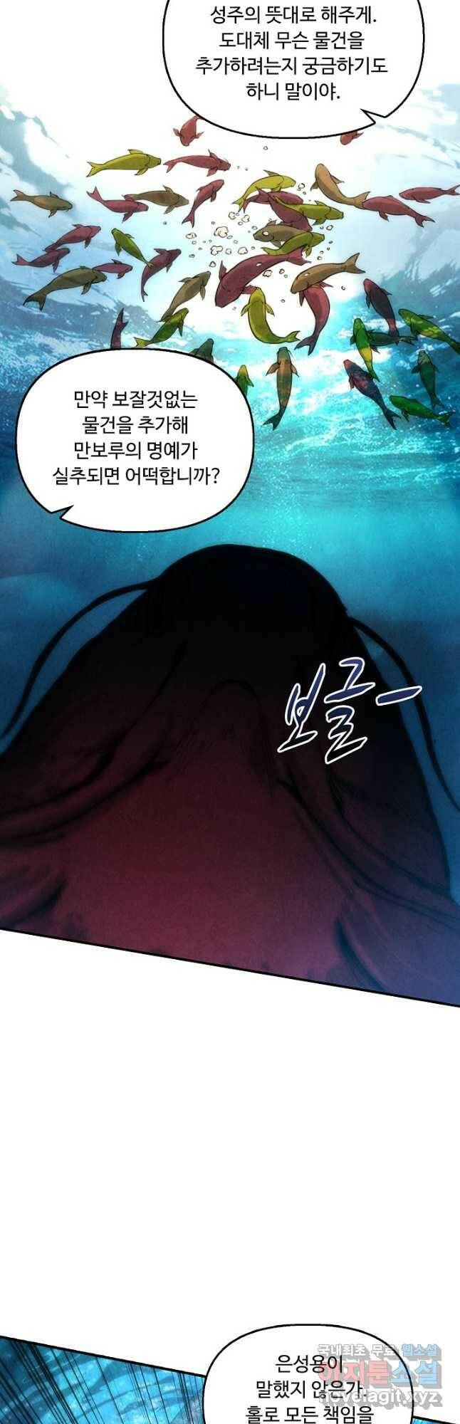 만고지존 119화 7
