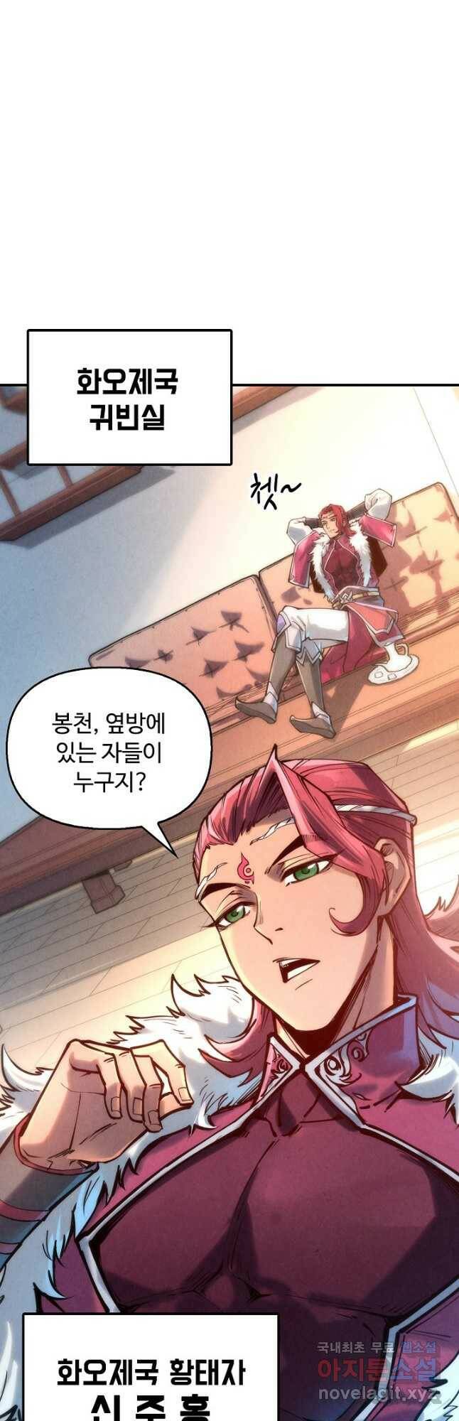 만고지존 119화 47