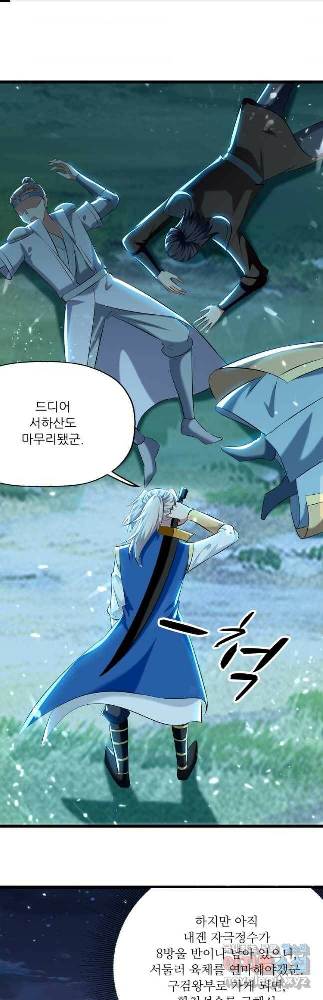능천신제 155화 1