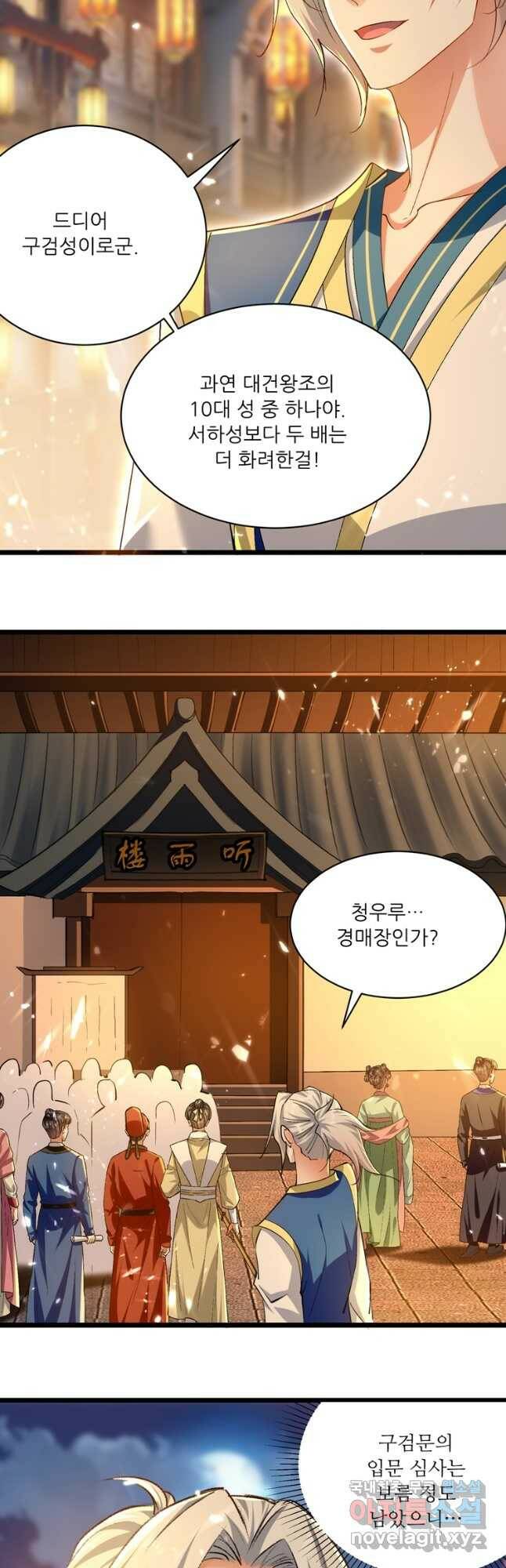 능천신제 155화 4