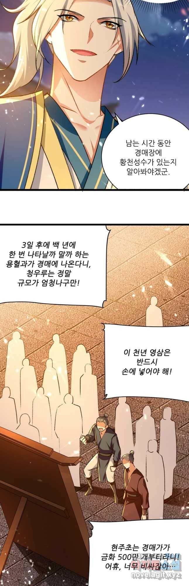 능천신제 155화 5