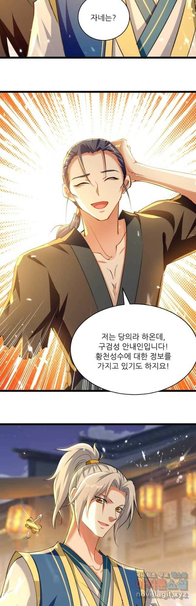 능천신제 155화 7
