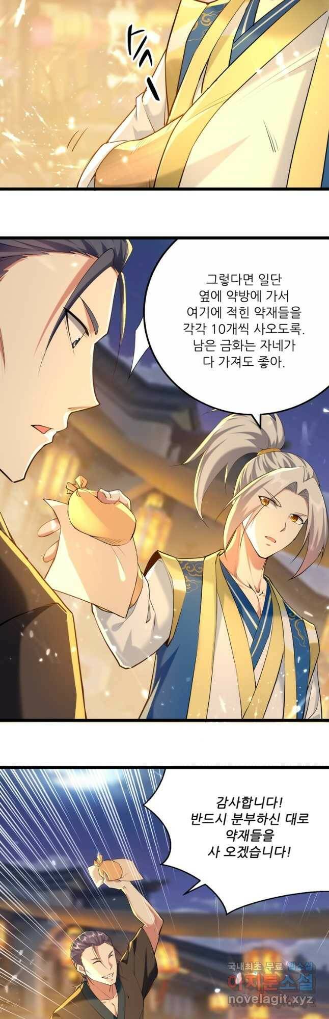 능천신제 155화 10