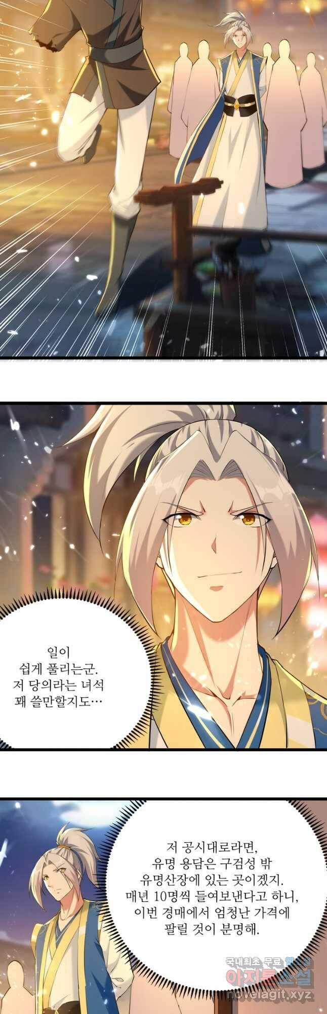 능천신제 155화 11