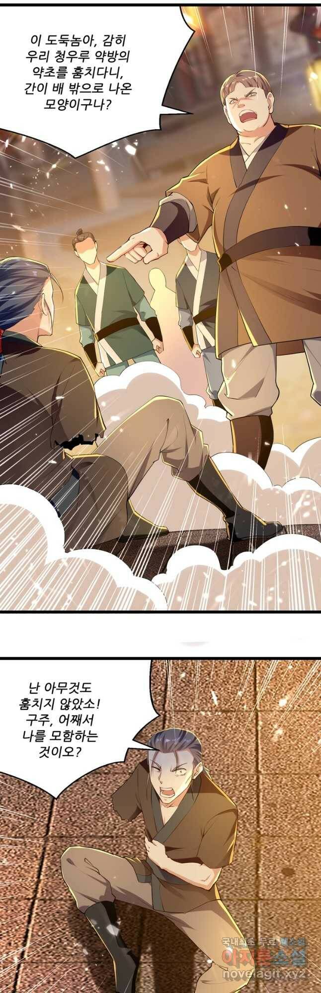 능천신제 155화 14