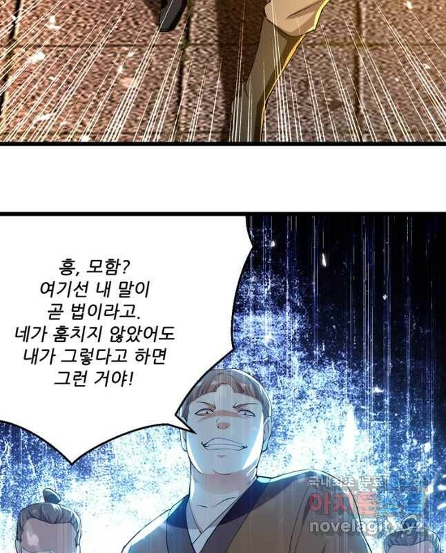 능천신제 155화 15