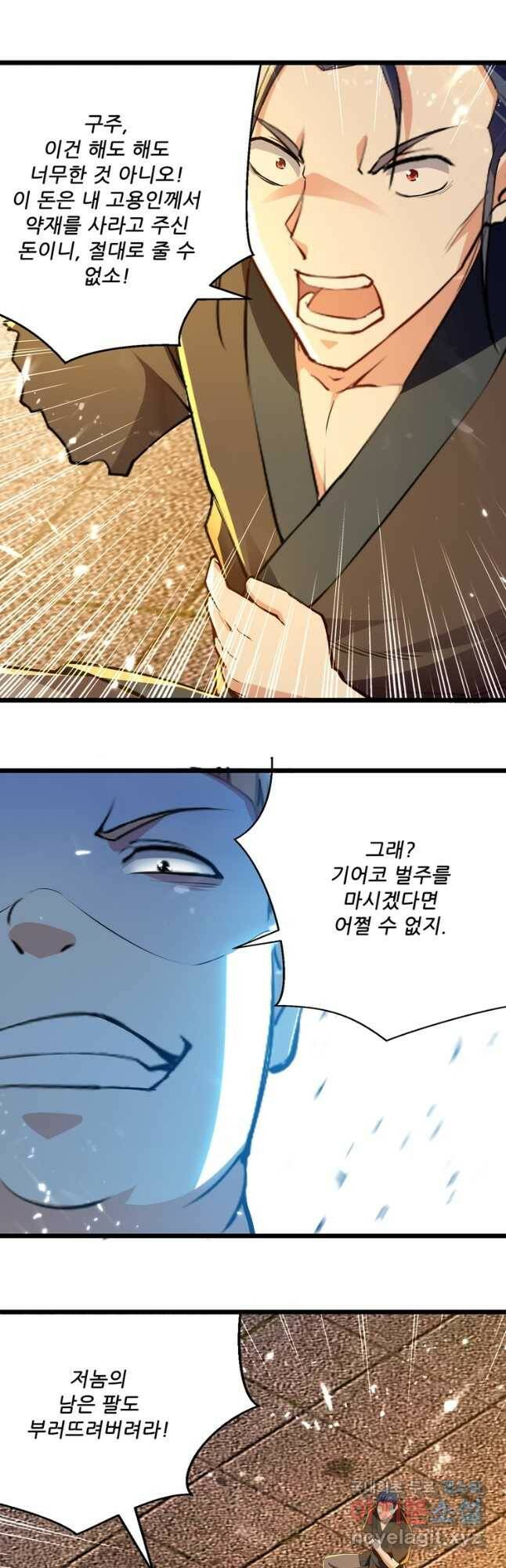 능천신제 155화 17